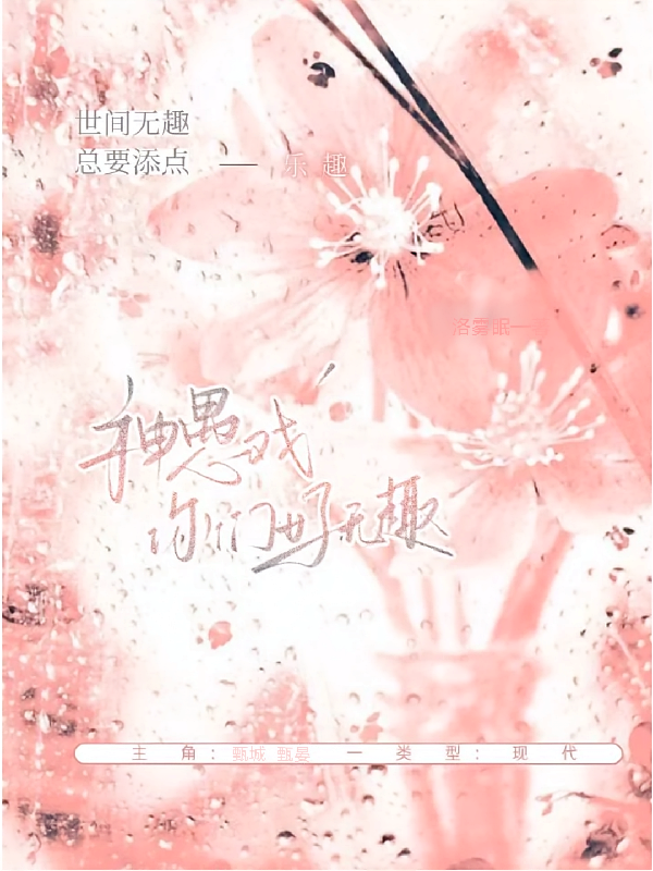 诸神愚戏，你们好无趣