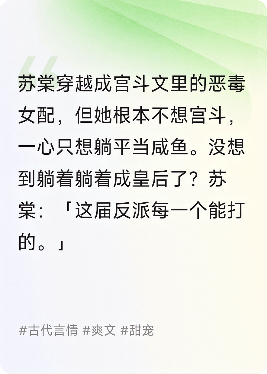 咸鱼娘娘她只想躺平