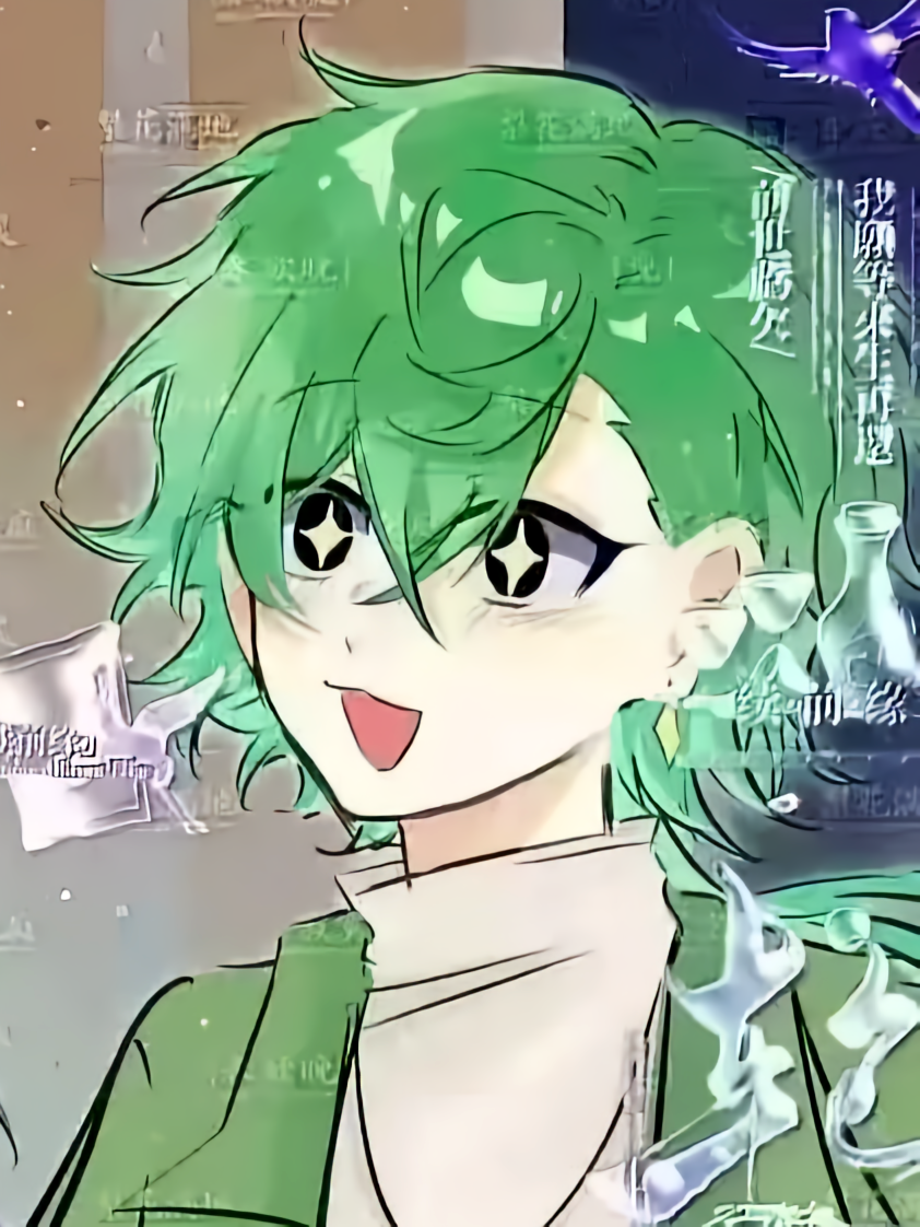 然然难逃