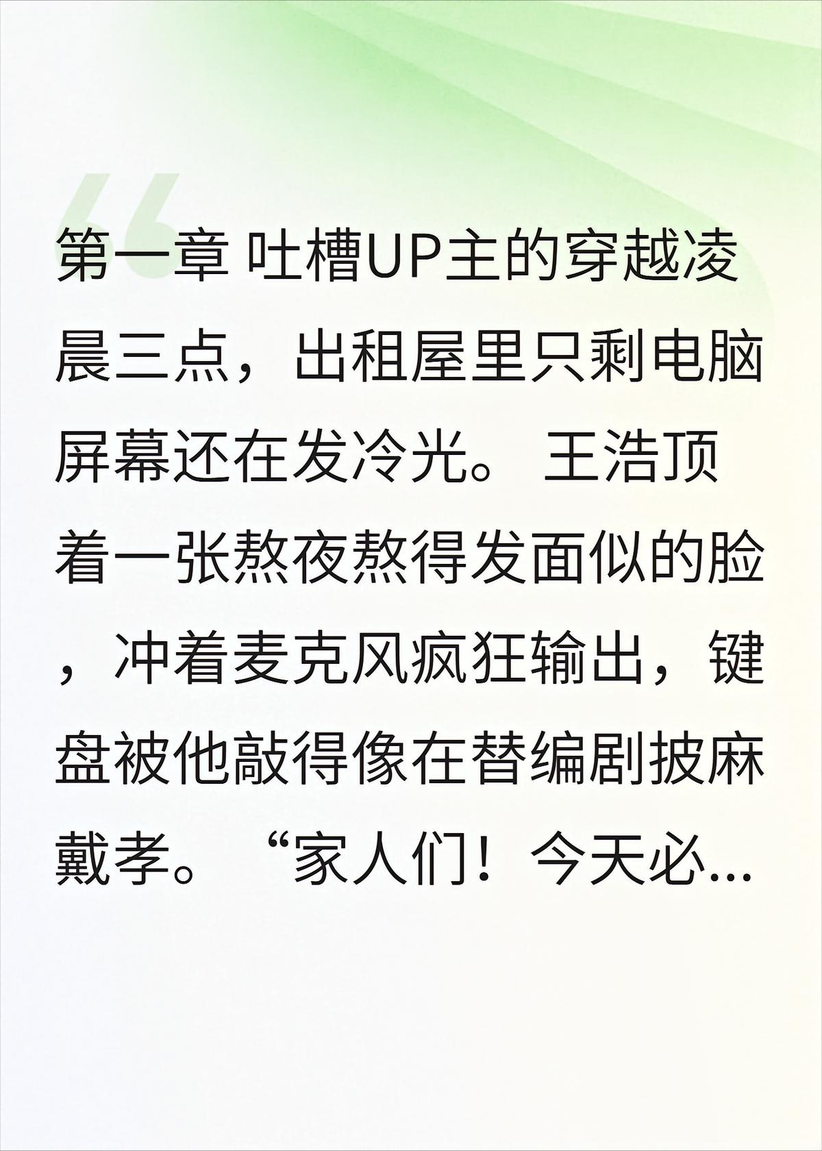 键盘侠穿越记：我的每句话都成了催命符-汉朝