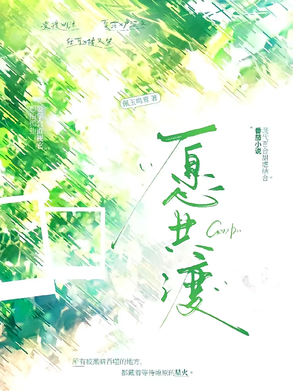 愿共渡
