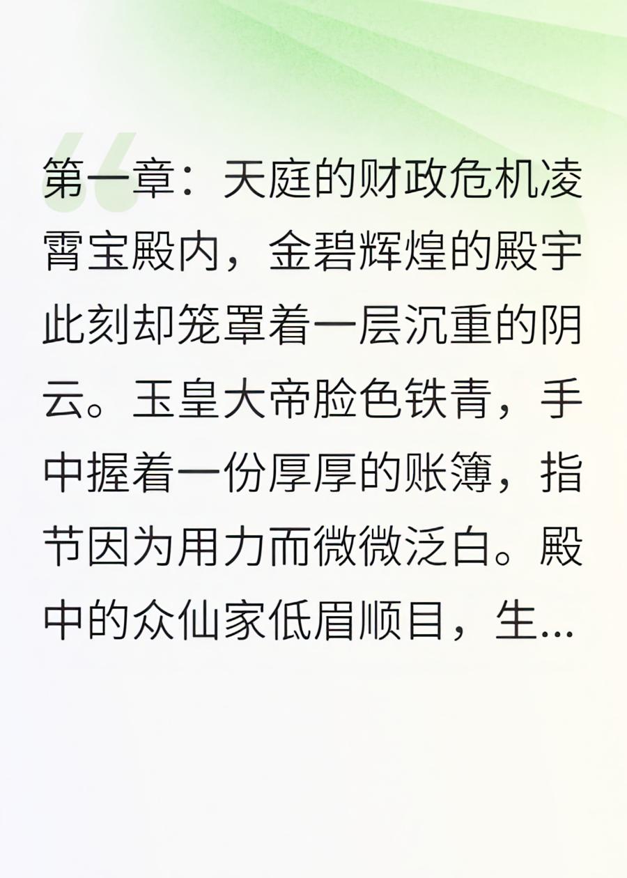 懒神的勤快修行