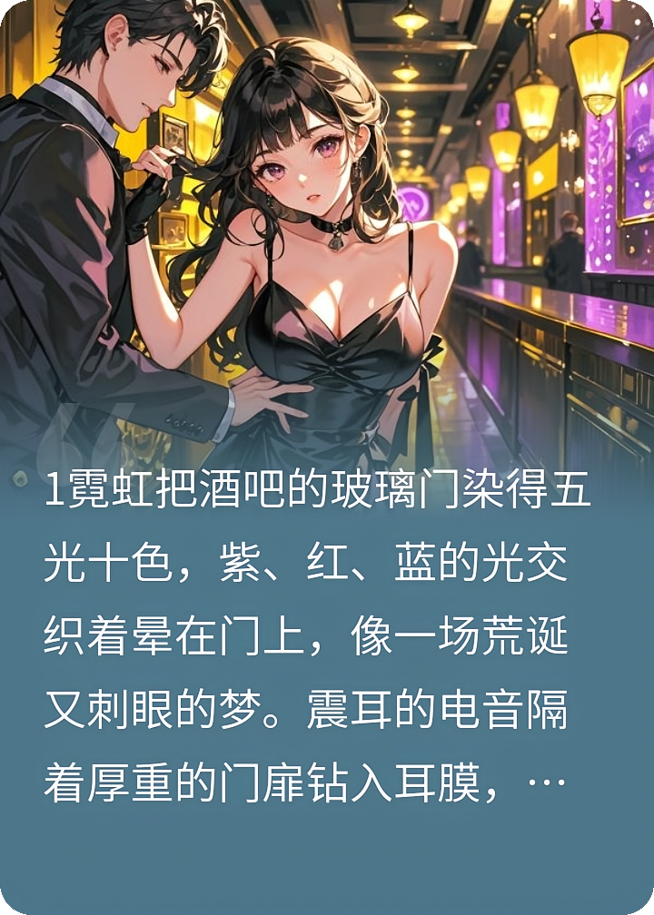 醉酒错吻死对头，前夫失控发疯了
