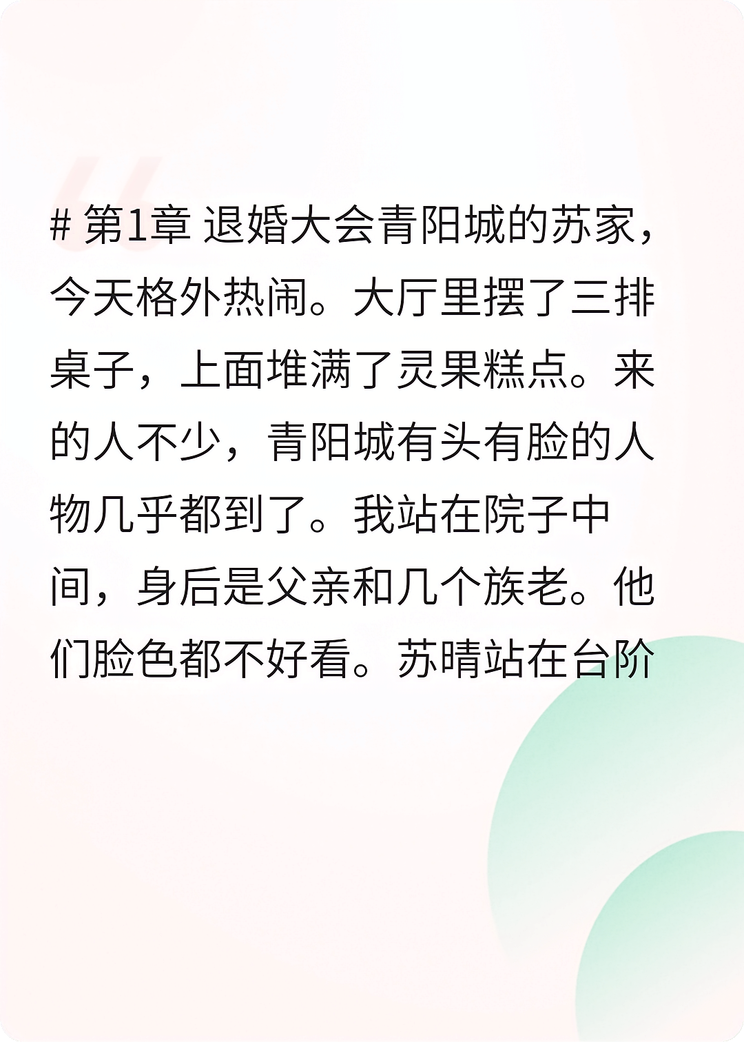 退婚后，我成了仙帝的白月光