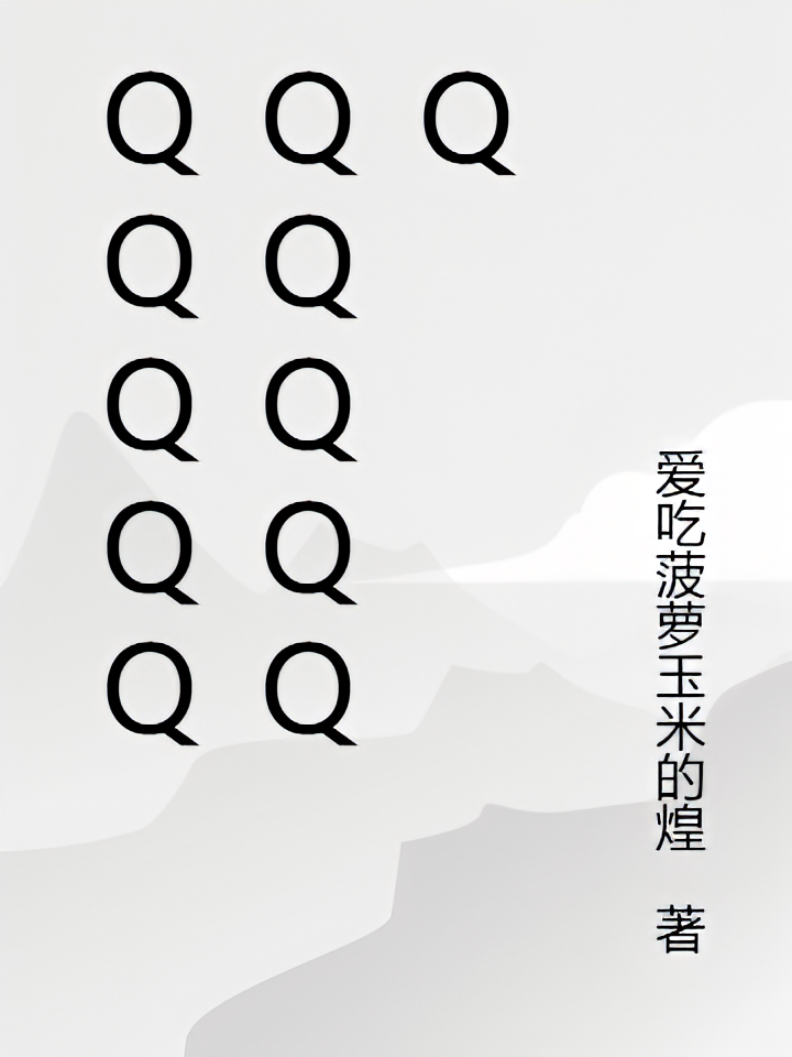 凡骨踏仙碎天骄