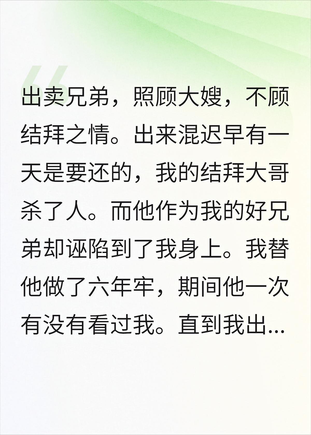 大嫂，别这样