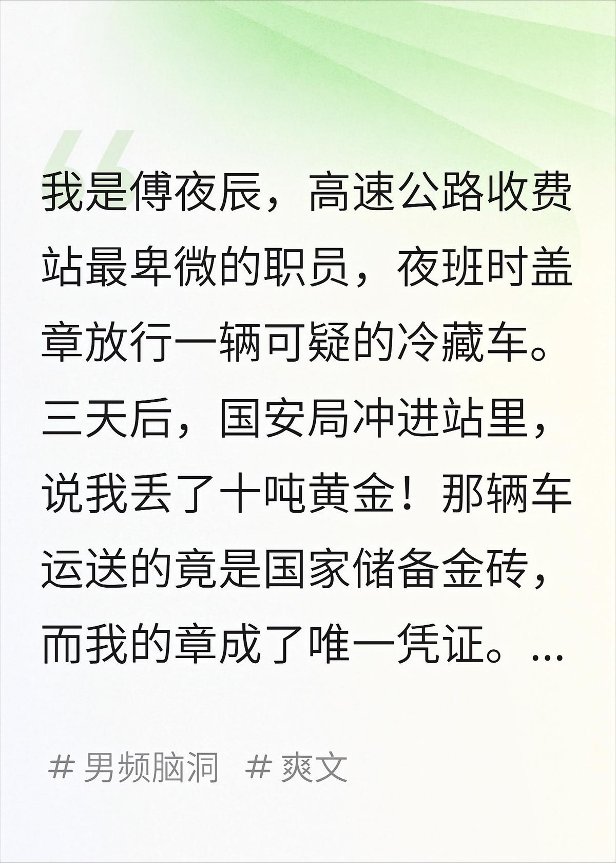 收费站盖章证明我丢了十吨黄金，现在全世界都帮我找！