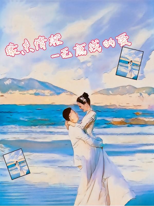 缘来情深