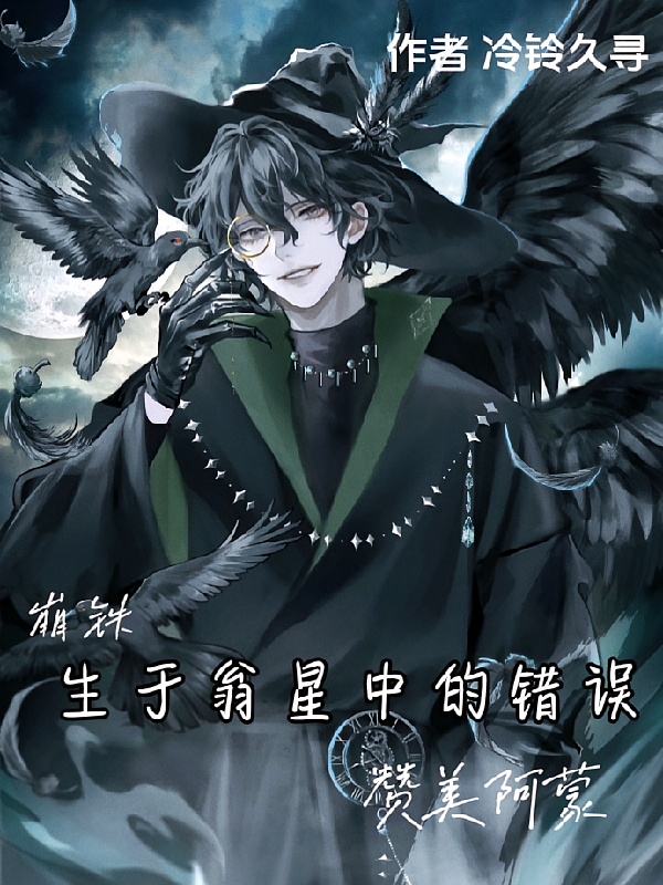 崩铁：生于翁星的错误，赞美阿蒙