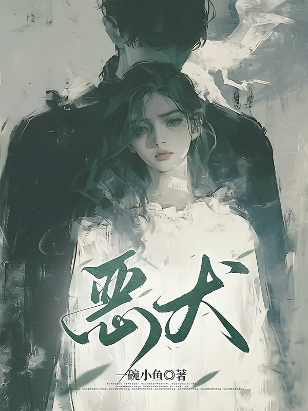恶犬