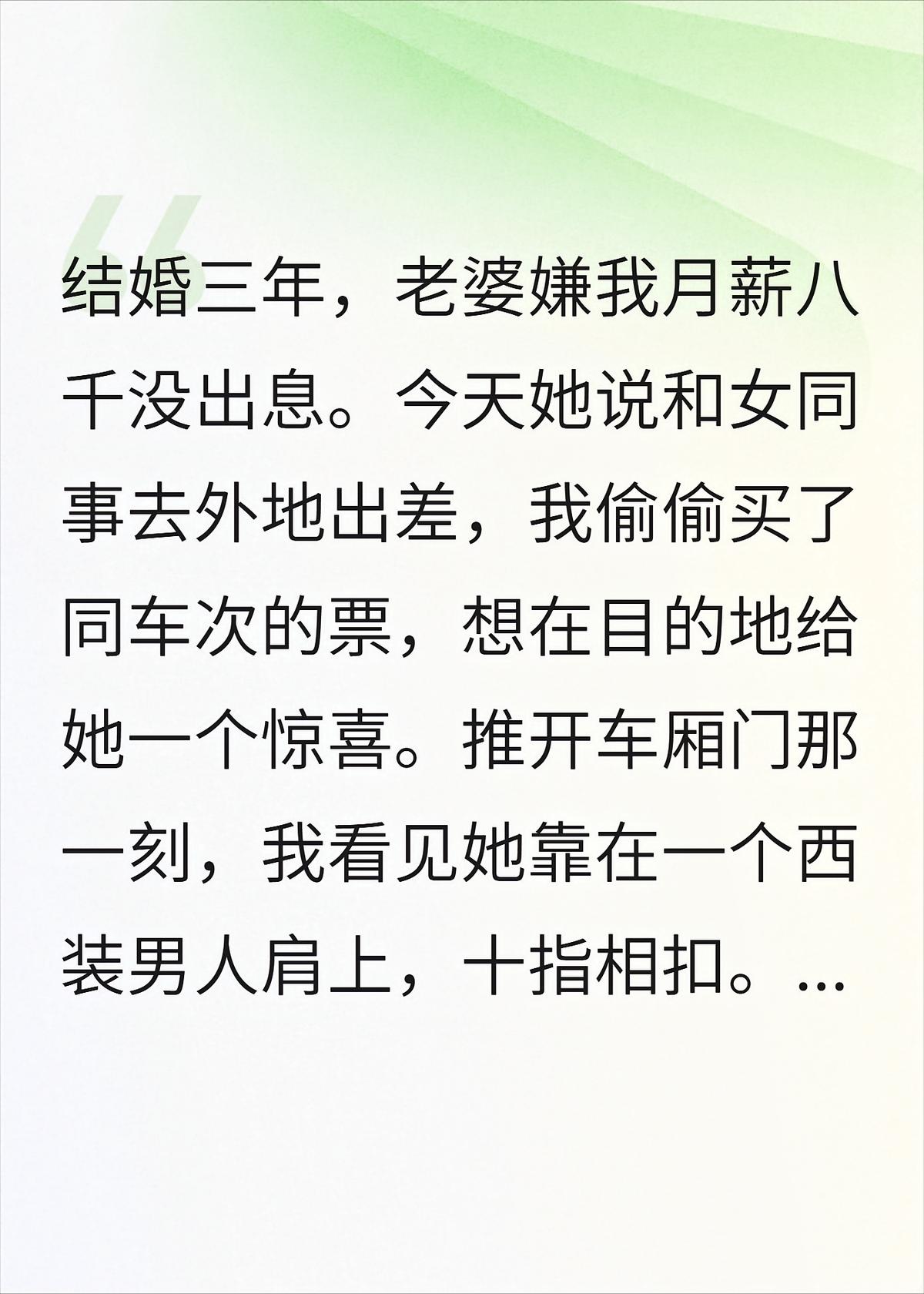 装穷三年，老婆出轨那天我不装了