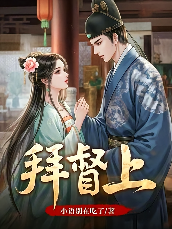 小语别在吃的第1本书