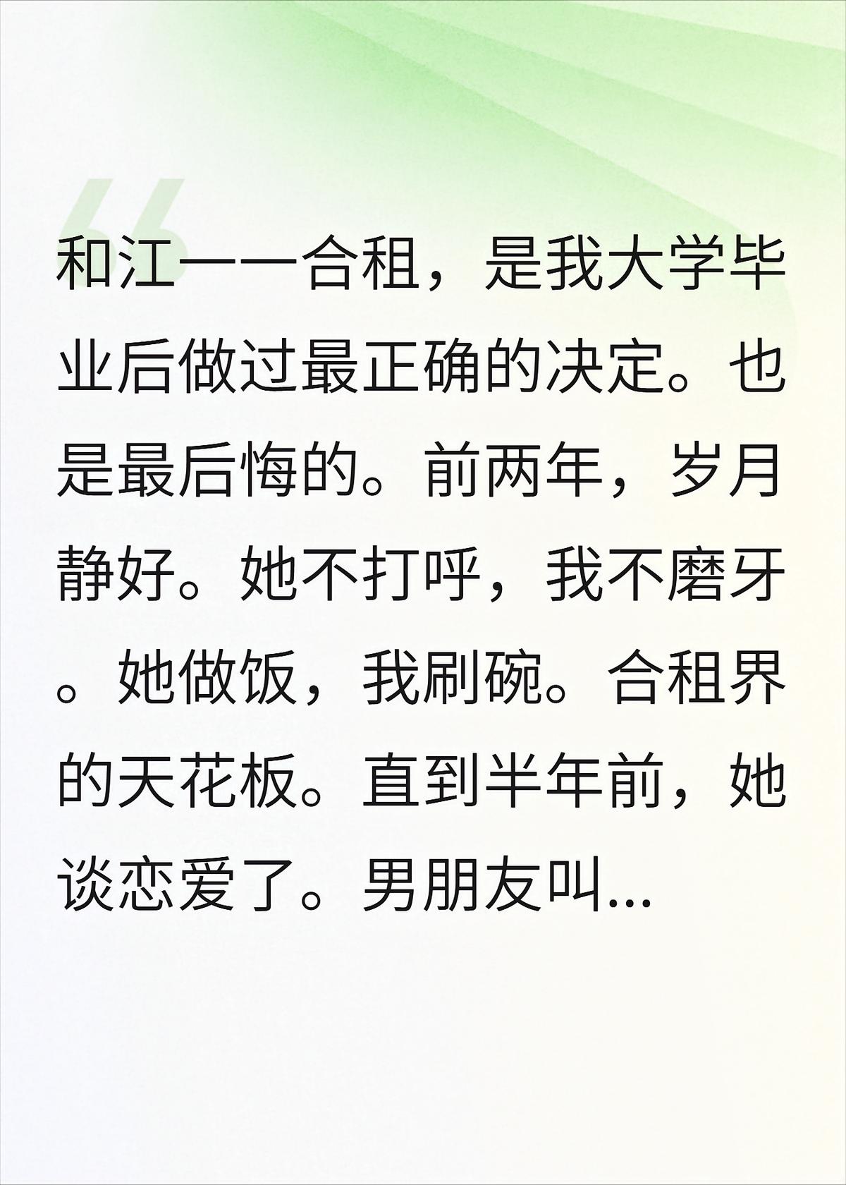 跟闺蜜换了个房间，半夜我床上爬来一个男人