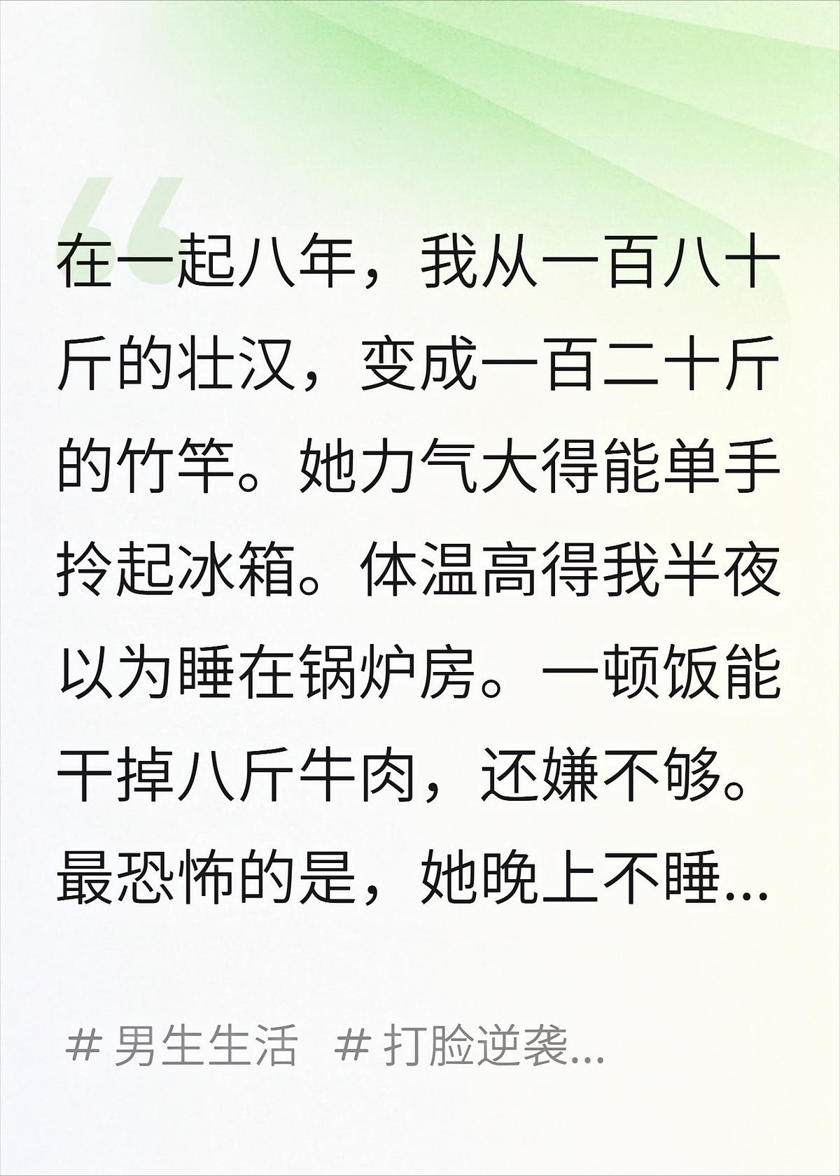 女友身体异于常人，白月光回国那天，我哭了