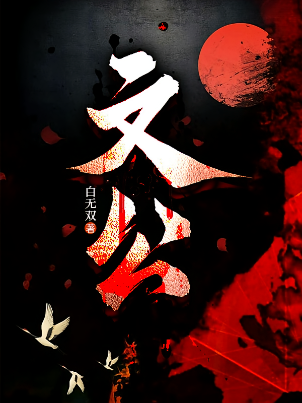 文公
