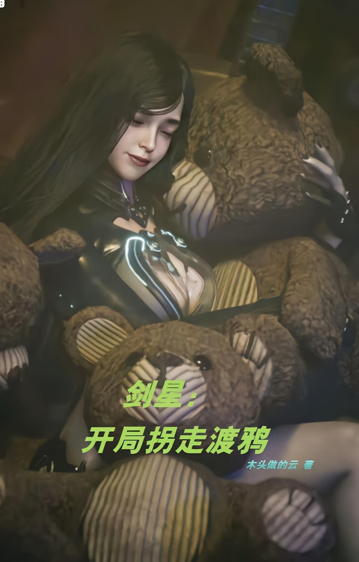 剑星：开局拐走渡鸦