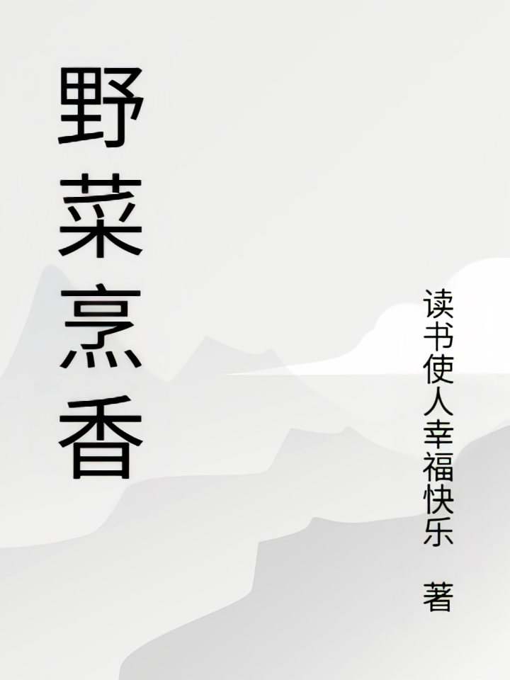 野菜烹香
