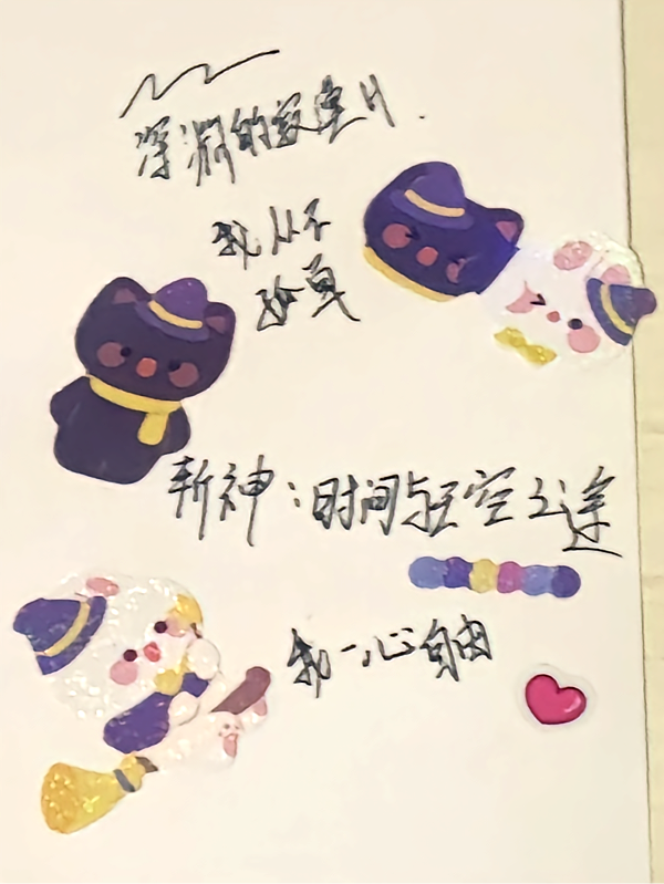斩神：时间与天空之途