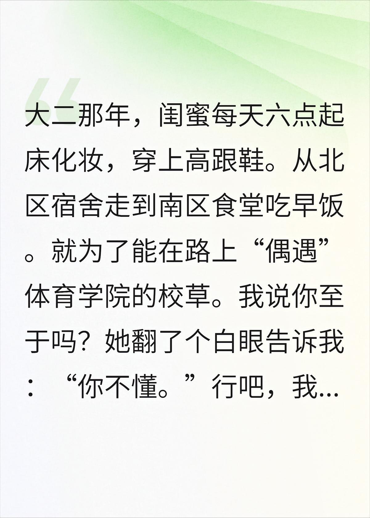 陪闺蜜爬泰山，结果我自己捡了个老公