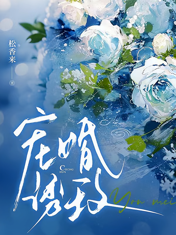 宠婚诱玫