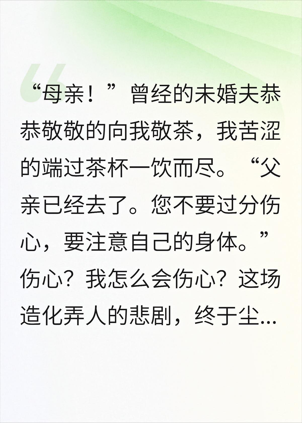 我要你们，儿孙满堂断子绝孙。