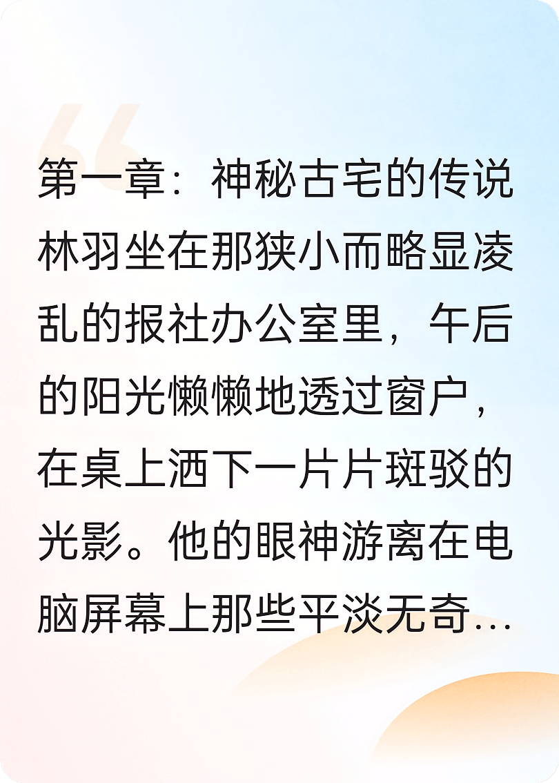怨灵咒