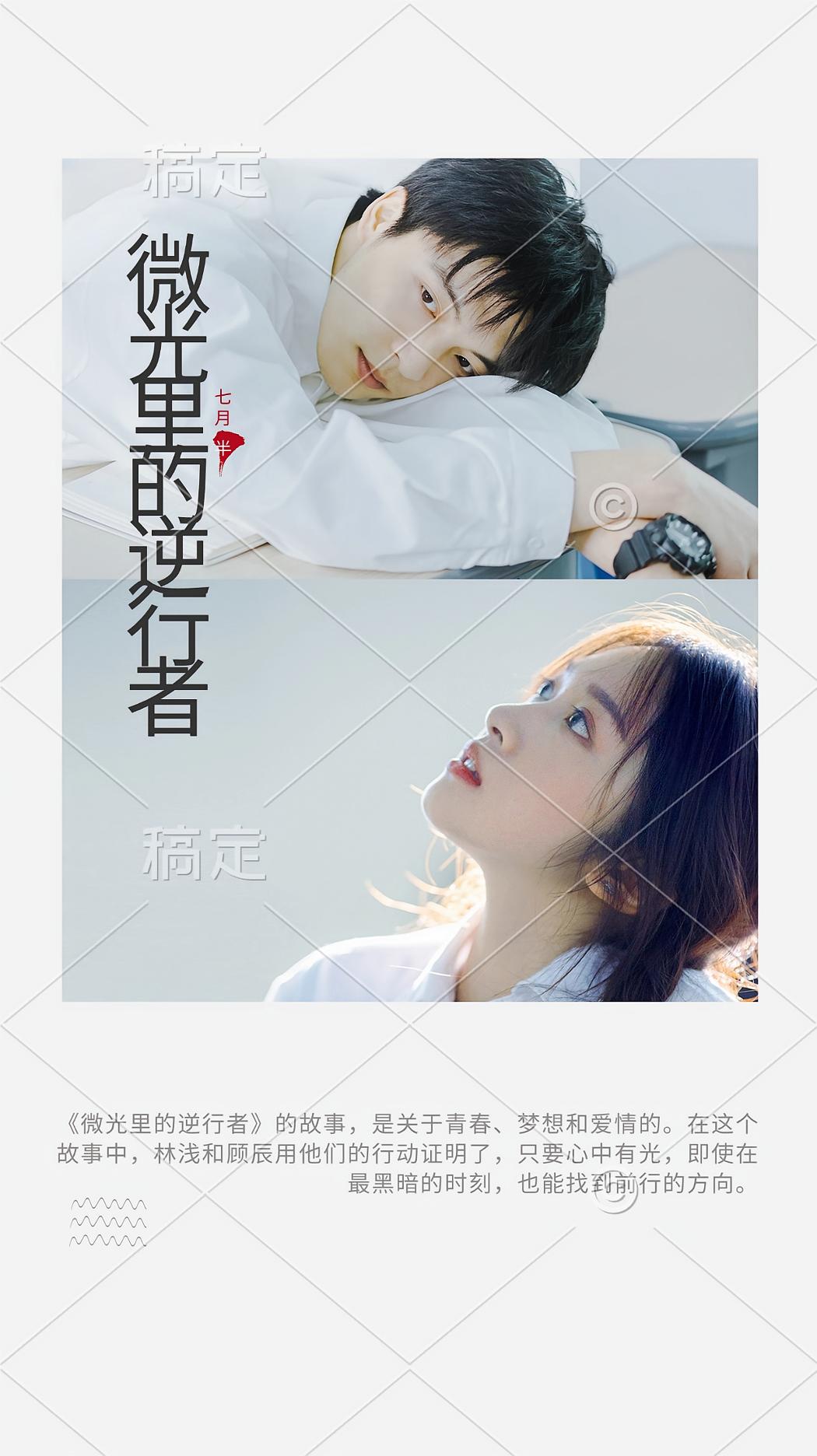 微光里的逆行者