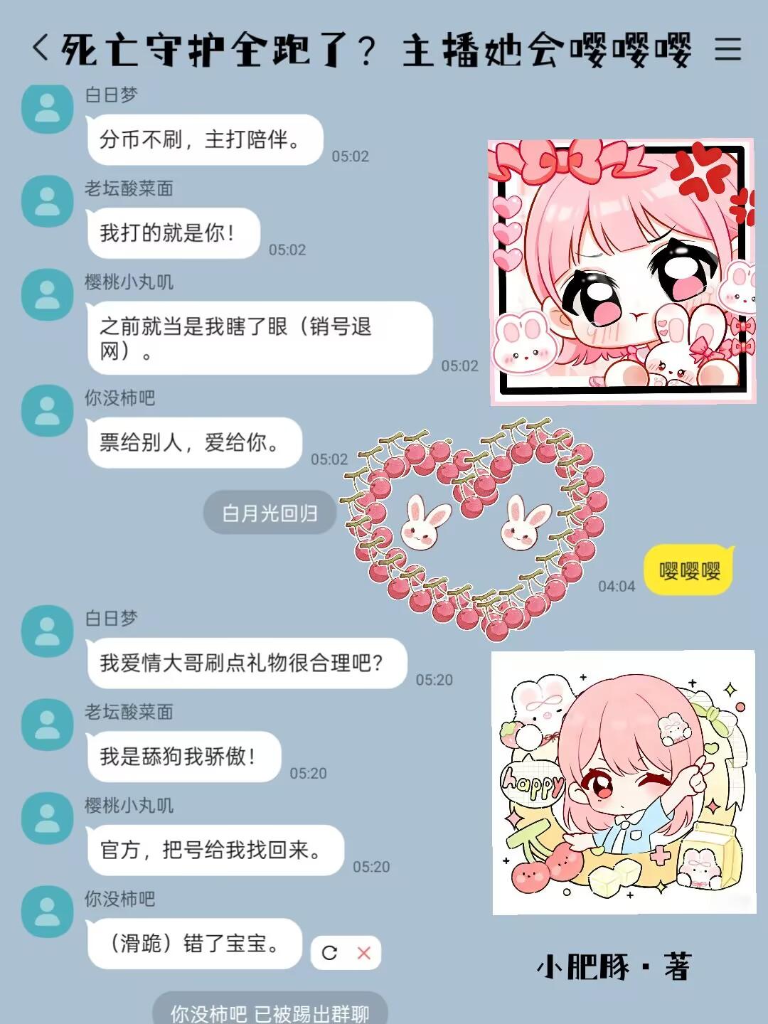 死亡守护全跑了？主播她会嘤嘤嘤