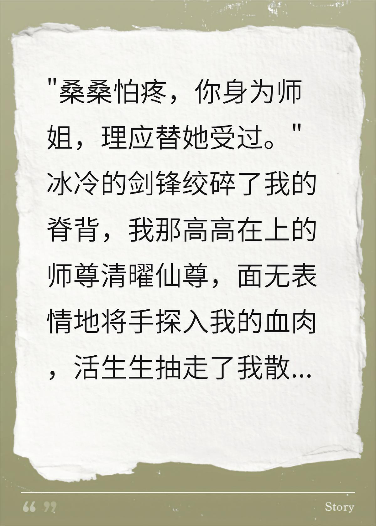 师尊挖我灵骨喂师妹，我成魔尊归来，踩碎他的至尊仙骨