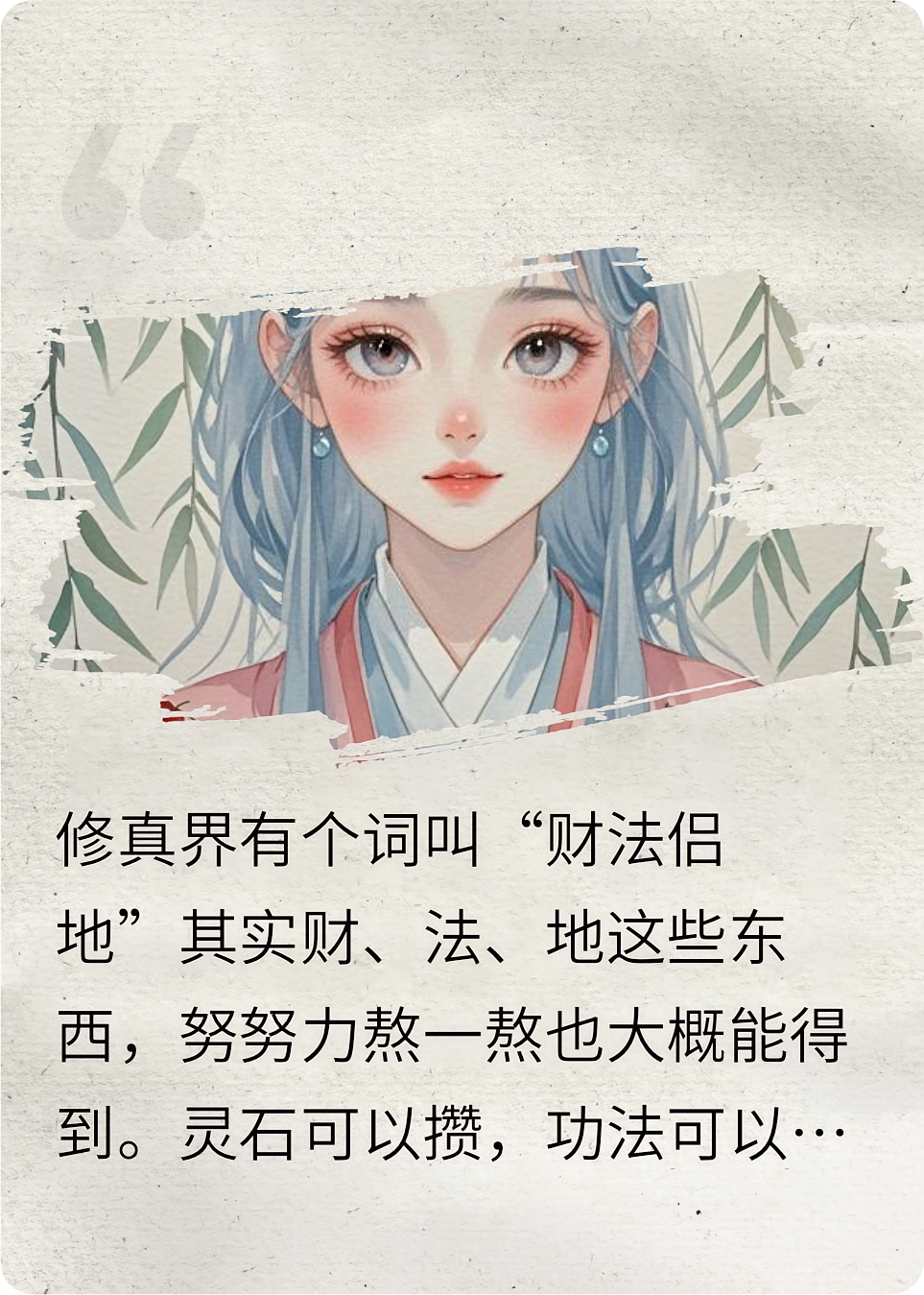 五十块灵石买的小道侣居然这么甜