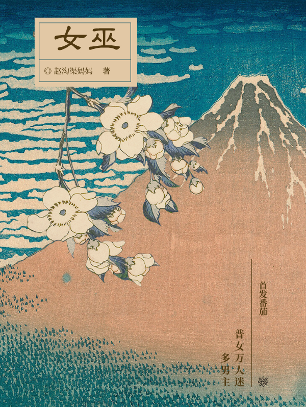 女巫