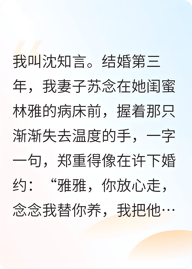 她把温存给外人，把绝情给我