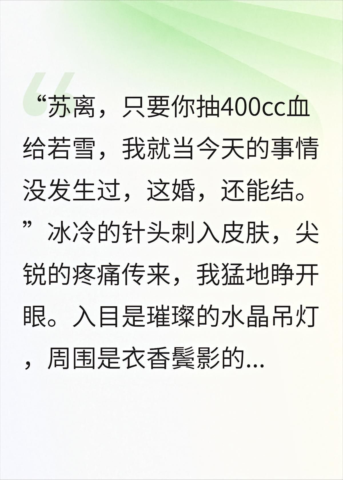 重生退婚后，我被京圈太子爷宠上天