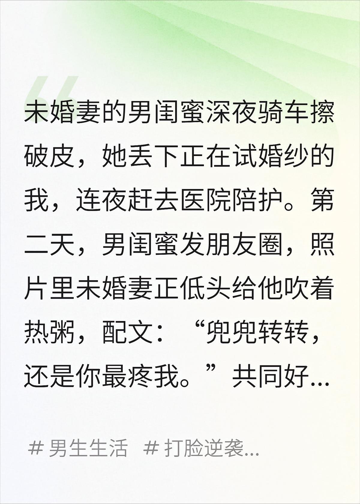 试婚纱被抛弃，我转身签下京圈大小姐联姻协议