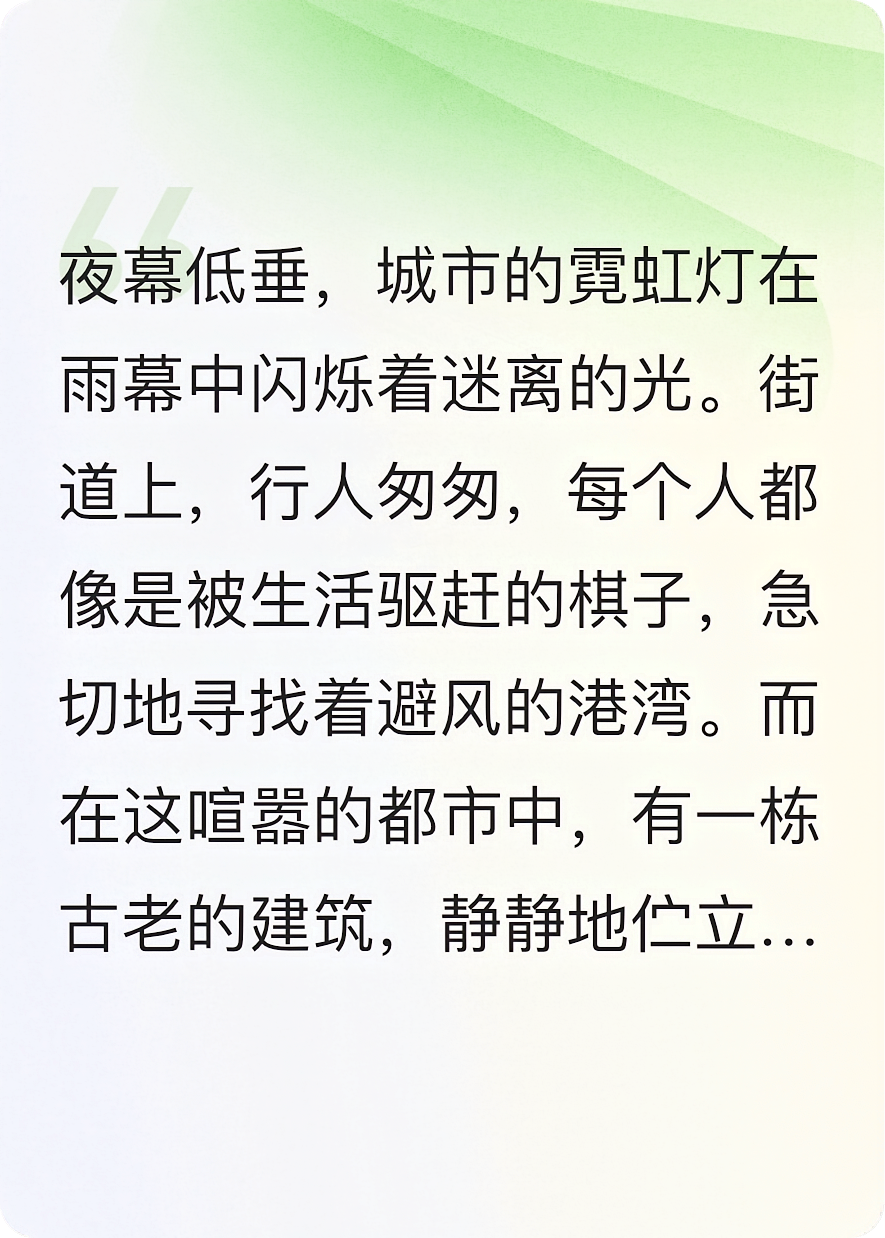命运齿轮⚙️