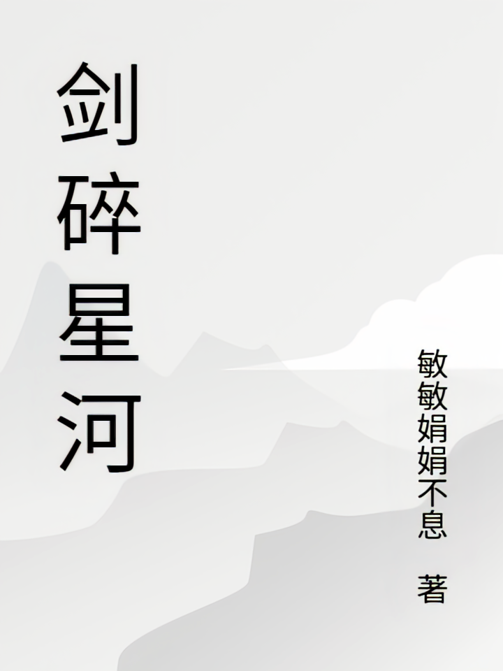 我捡到了魔尊的日记