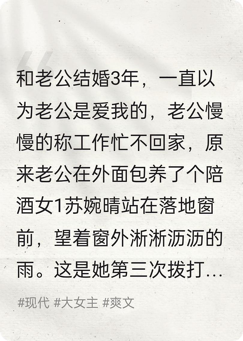 《婚姻迷局》