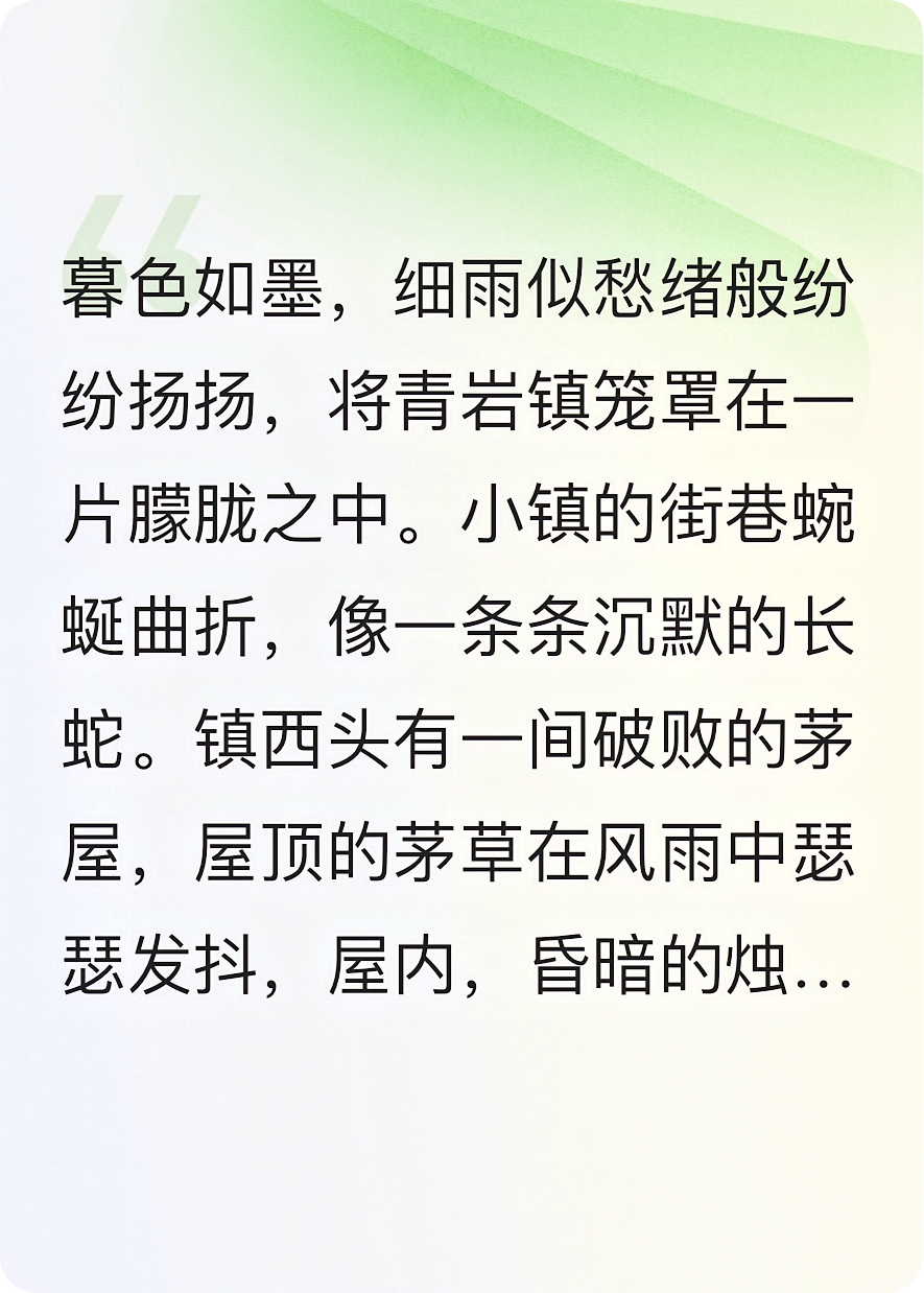 仙笔奇梦