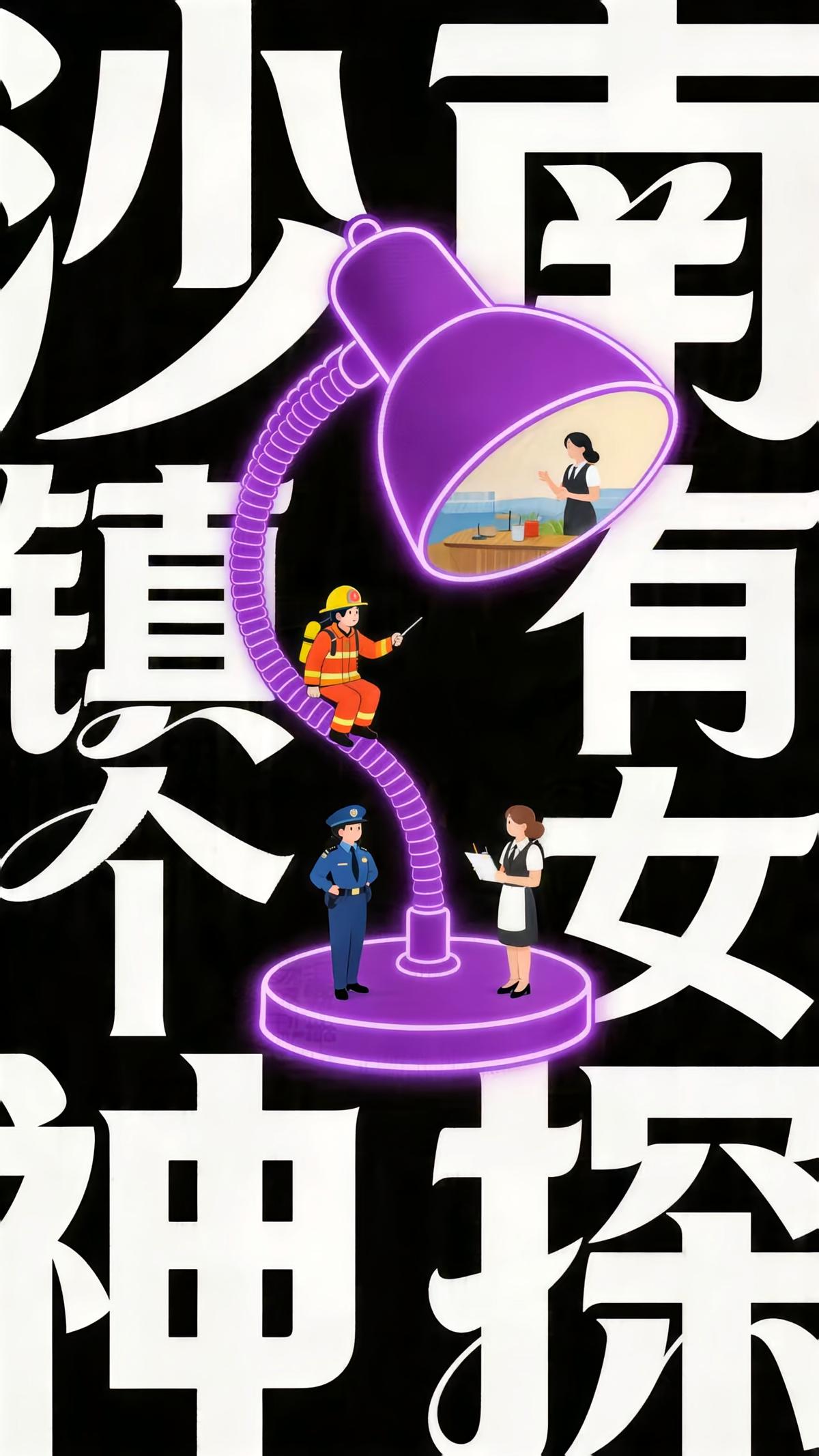 沙南镇有个女神探