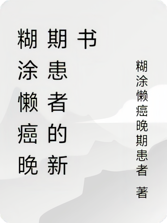 烬岁逢渊