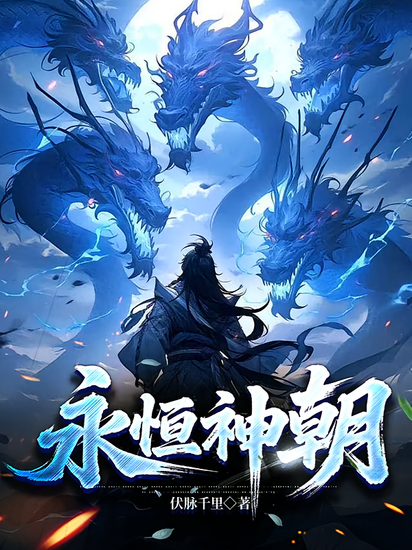 从前有座神禁山