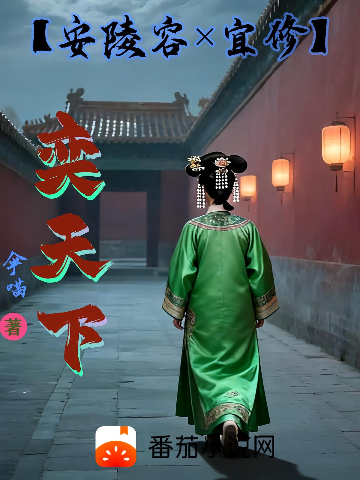 容宜：仪天下