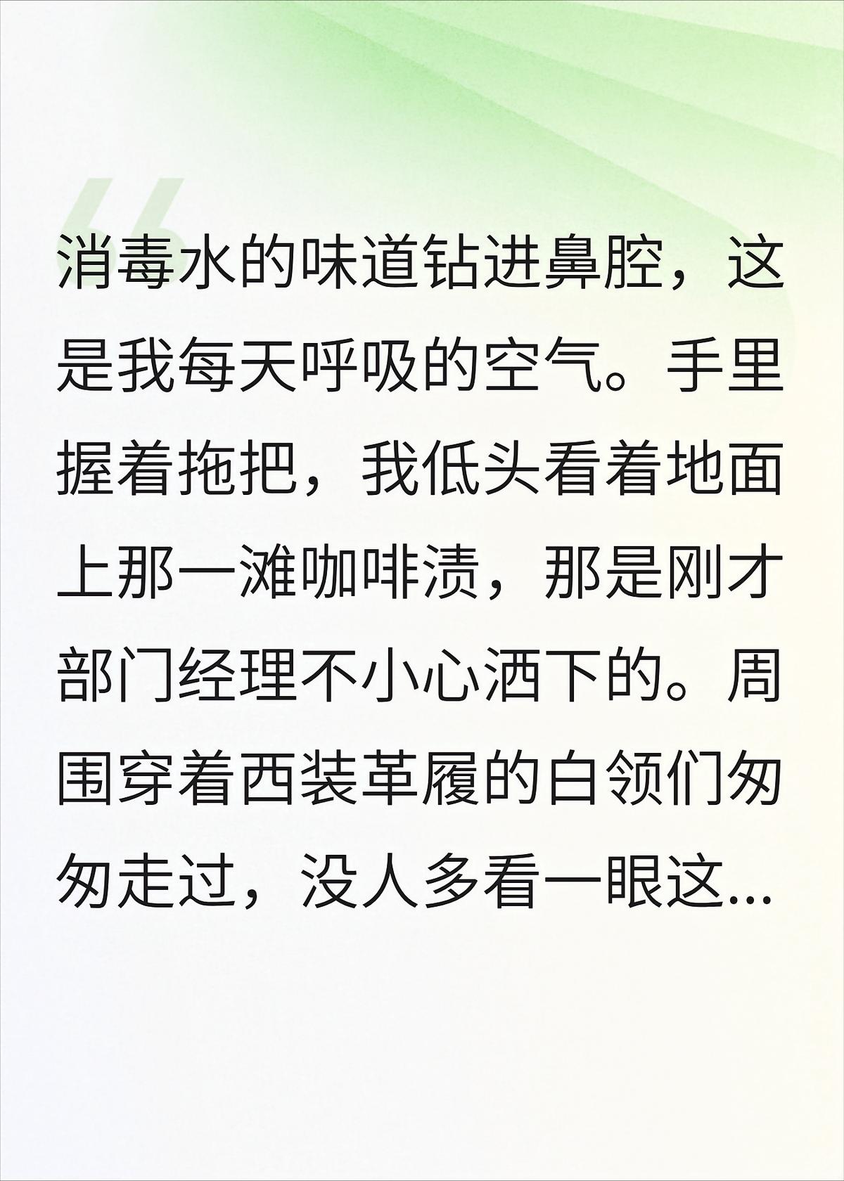隐婚五年，我在集团当保洁