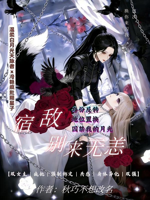 宿敌，别来无恙？