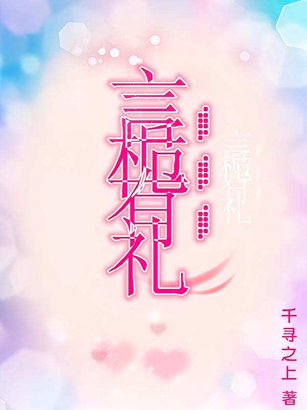 言栀有礼