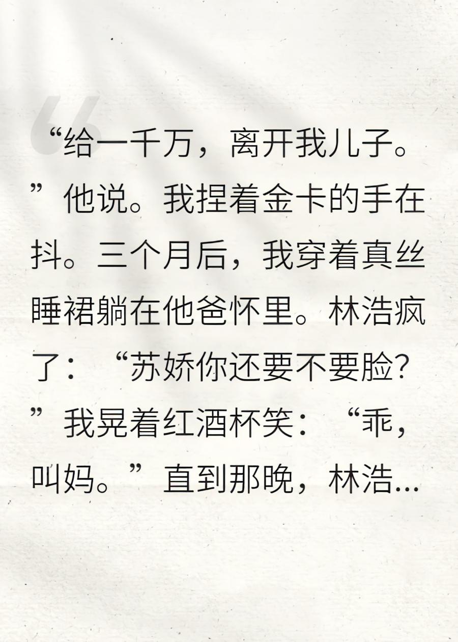 分手后，我嫁给了前任他爸