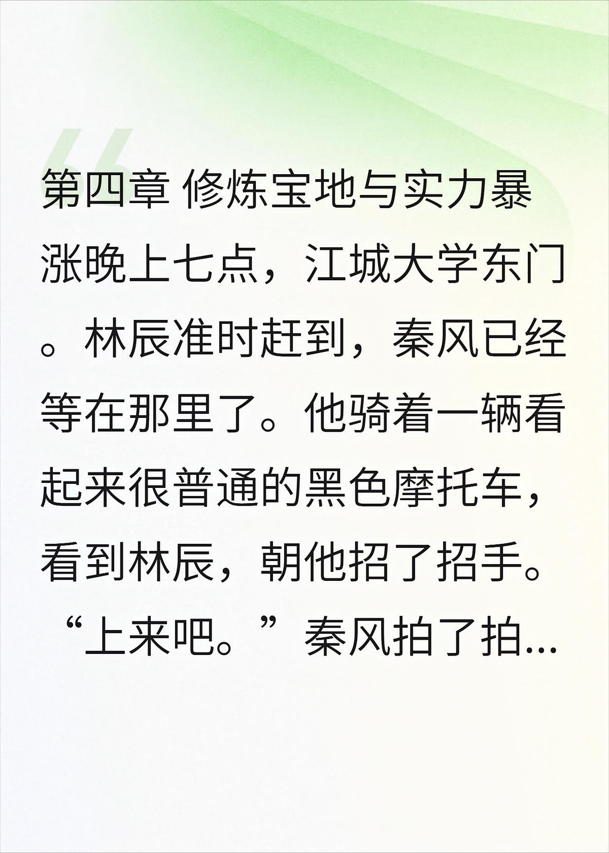 都市之超凡觉醒2