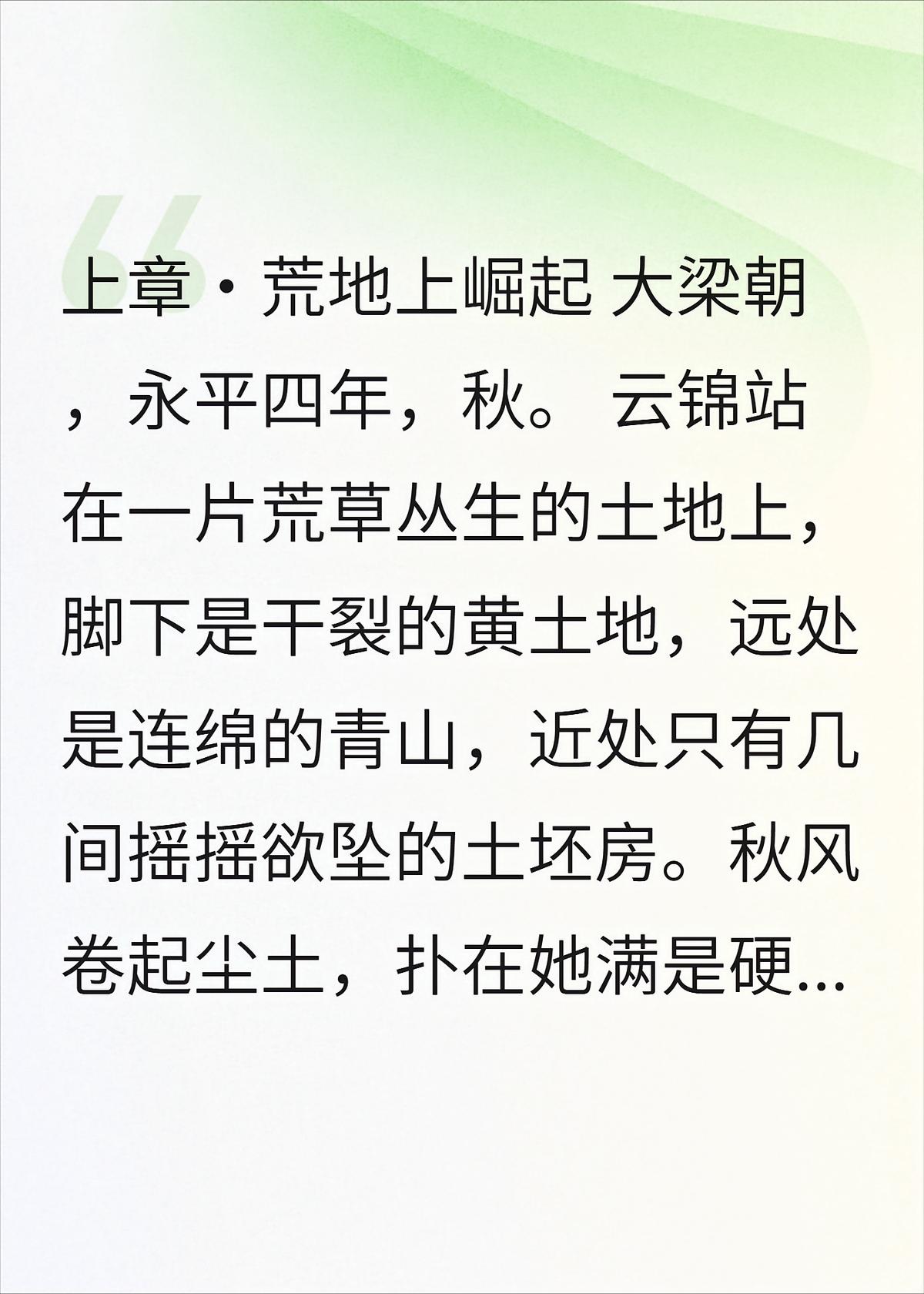 女将军的种田日常：从荒地到皇庄