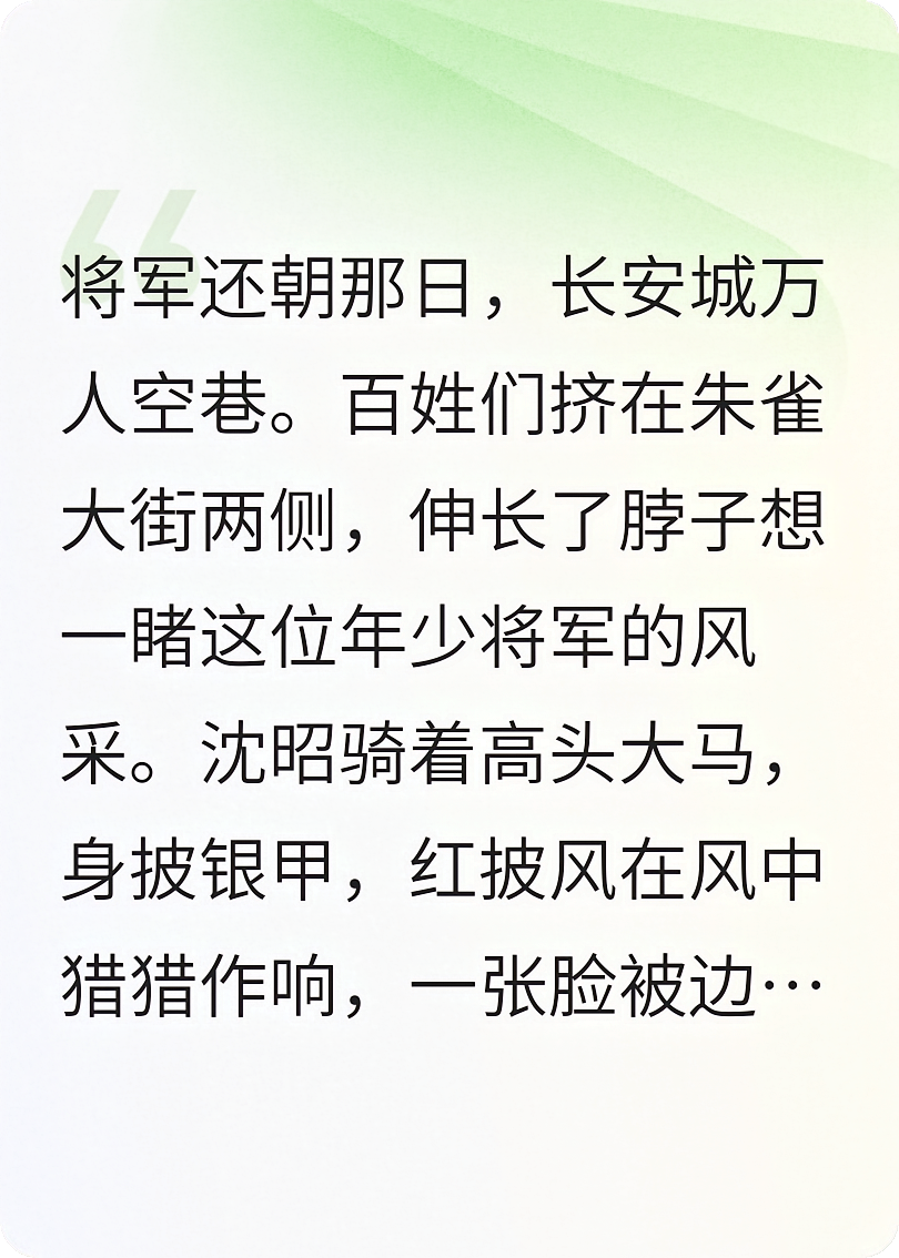 女扮男装的将军，娶了男扮女装的“新娘”