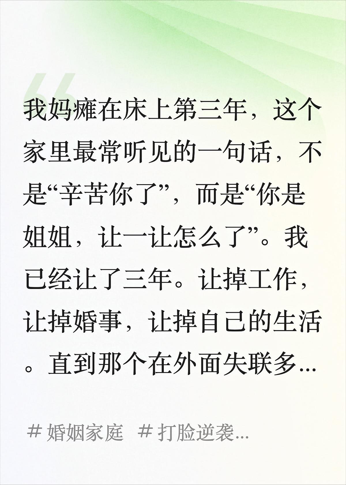 照顾瘫痪妈妈三年，弟弟回来第一件事是分房